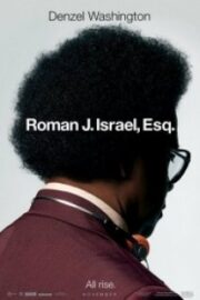Roman J Israel Esq