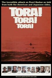 Tora! Tora! Tora! 1970