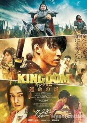 Kingdom 3 2023