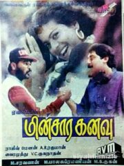 Minsaara Kanavu 1997