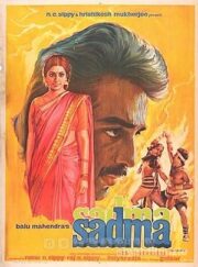 Sadma 1983